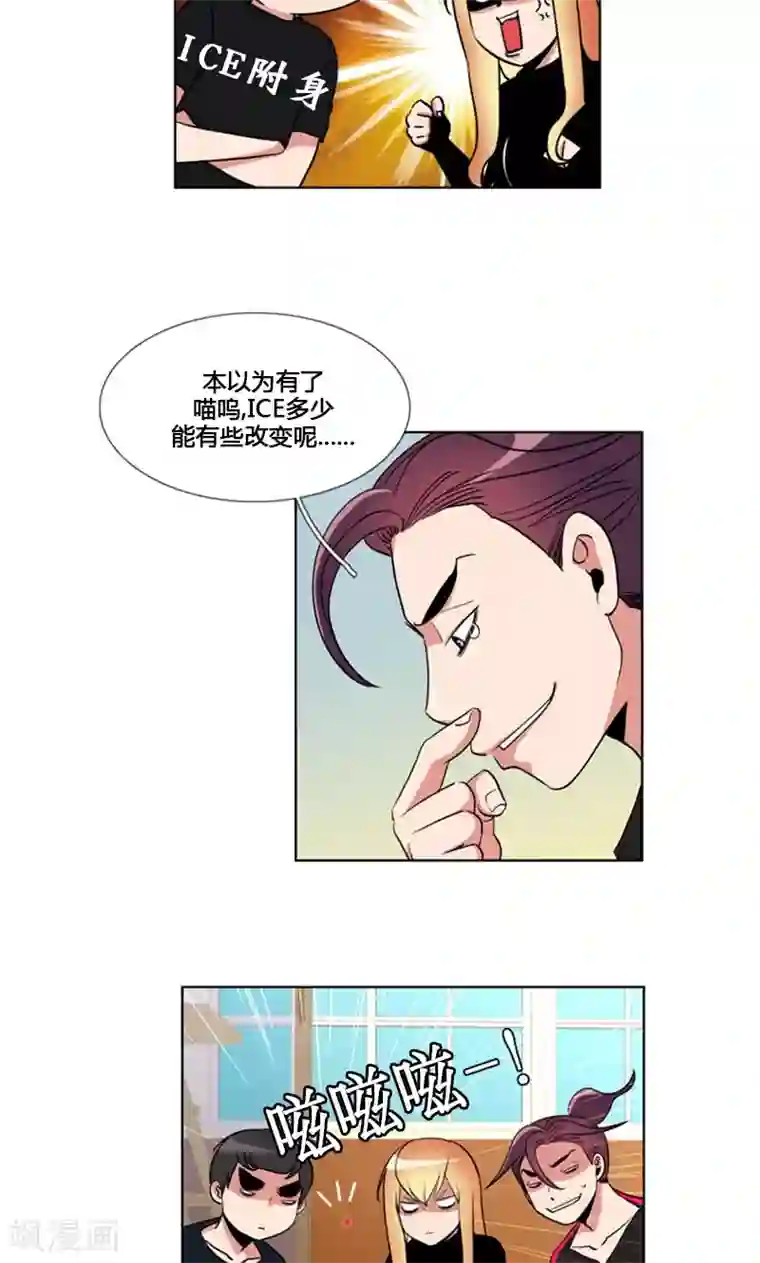 ICE-Cold要员的捡猫事件第84话