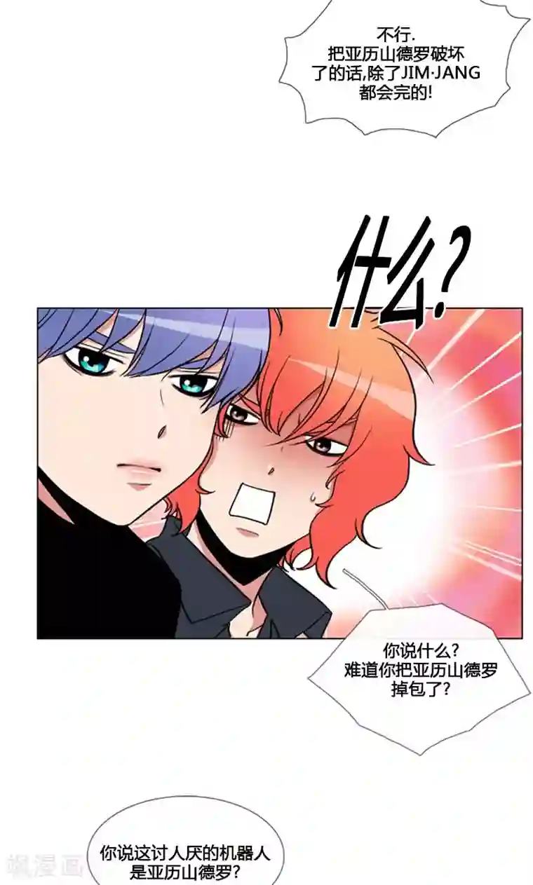 ICE-Cold要员的捡猫事件第84话