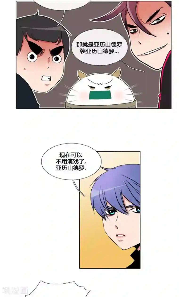 ICE-Cold要员的捡猫事件第84话