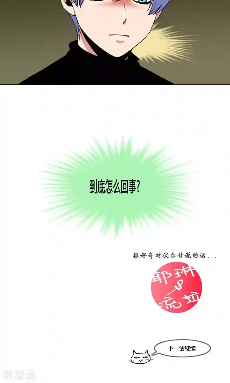 ICE-Cold要员的捡猫事件第84话