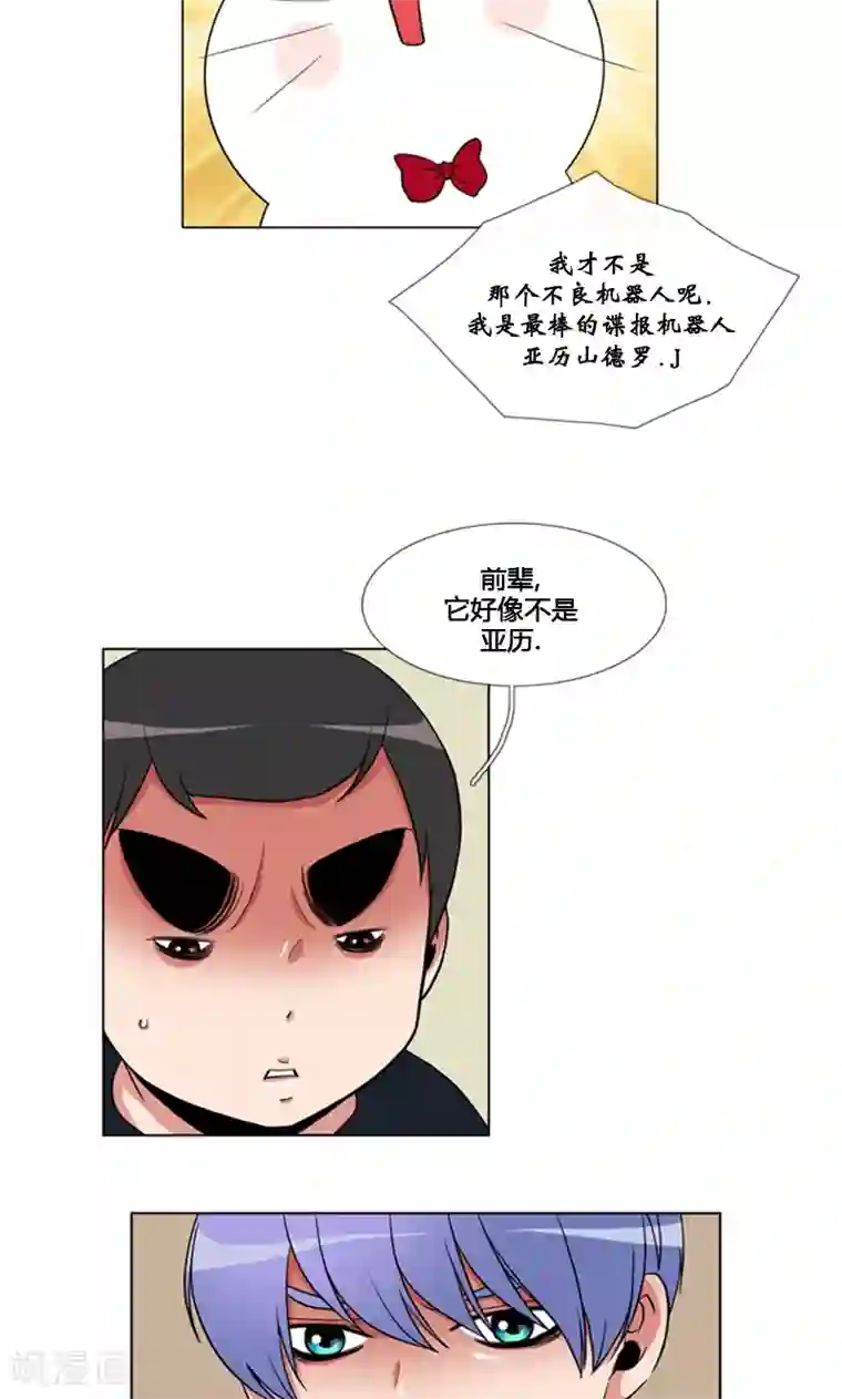 ICE-Cold要员的捡猫事件第85话