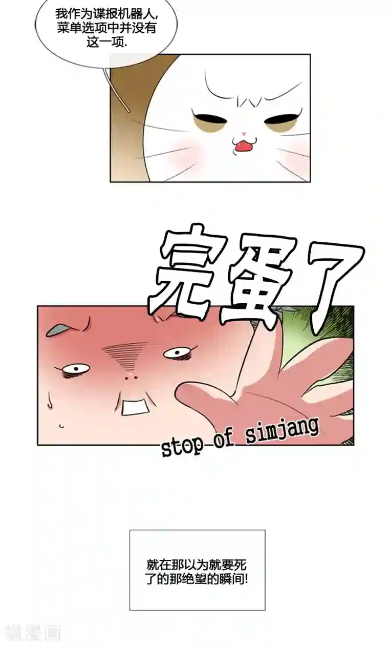 ICE-Cold要员的捡猫事件第85话