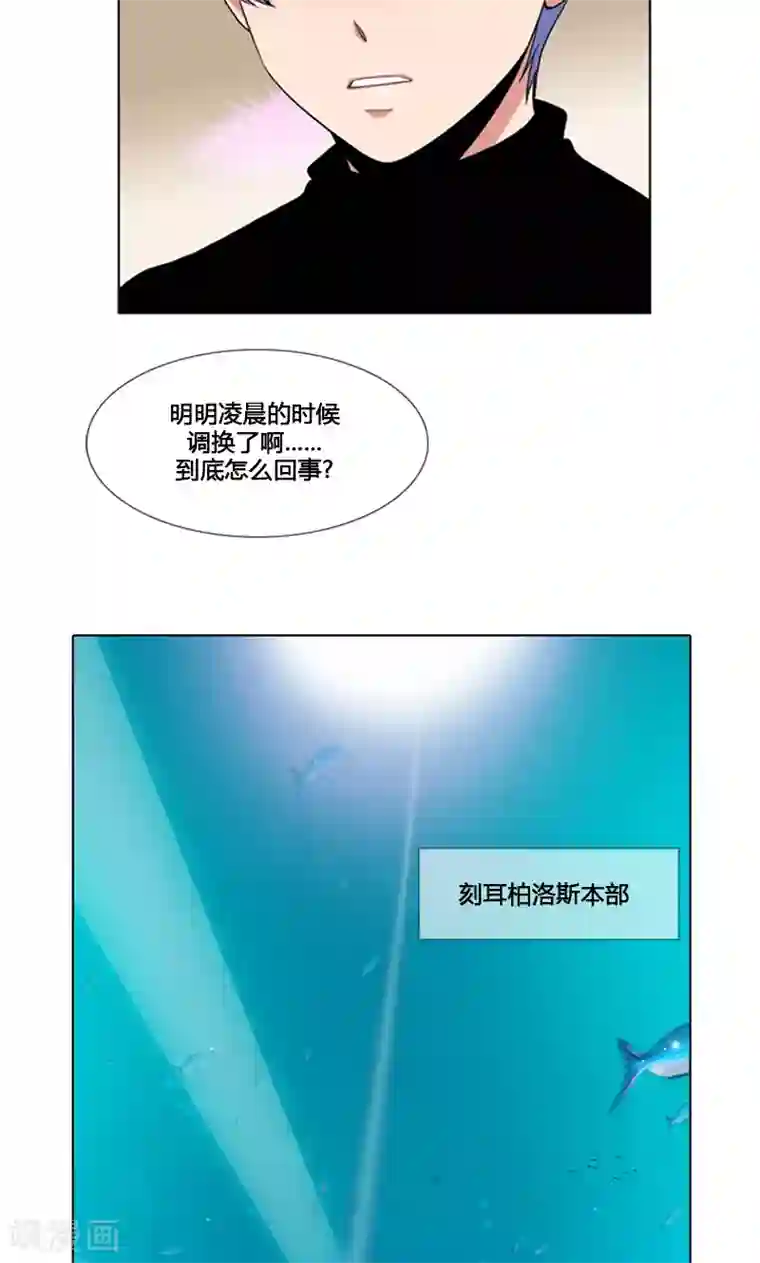 ICE-Cold要员的捡猫事件第85话