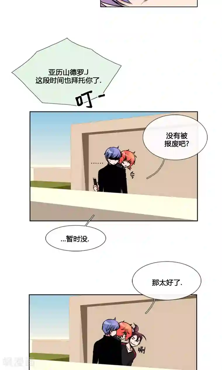 ICE-Cold要员的捡猫事件第85话