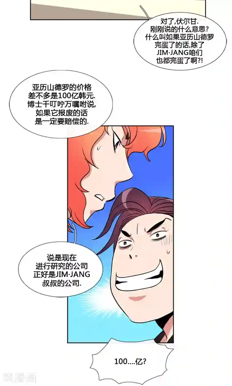 ICE-Cold要员的捡猫事件第85话