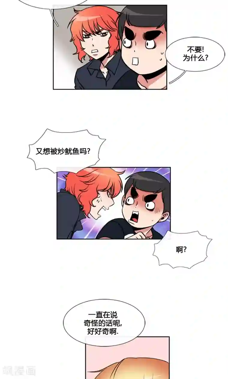 ICE-Cold要员的捡猫事件第85话