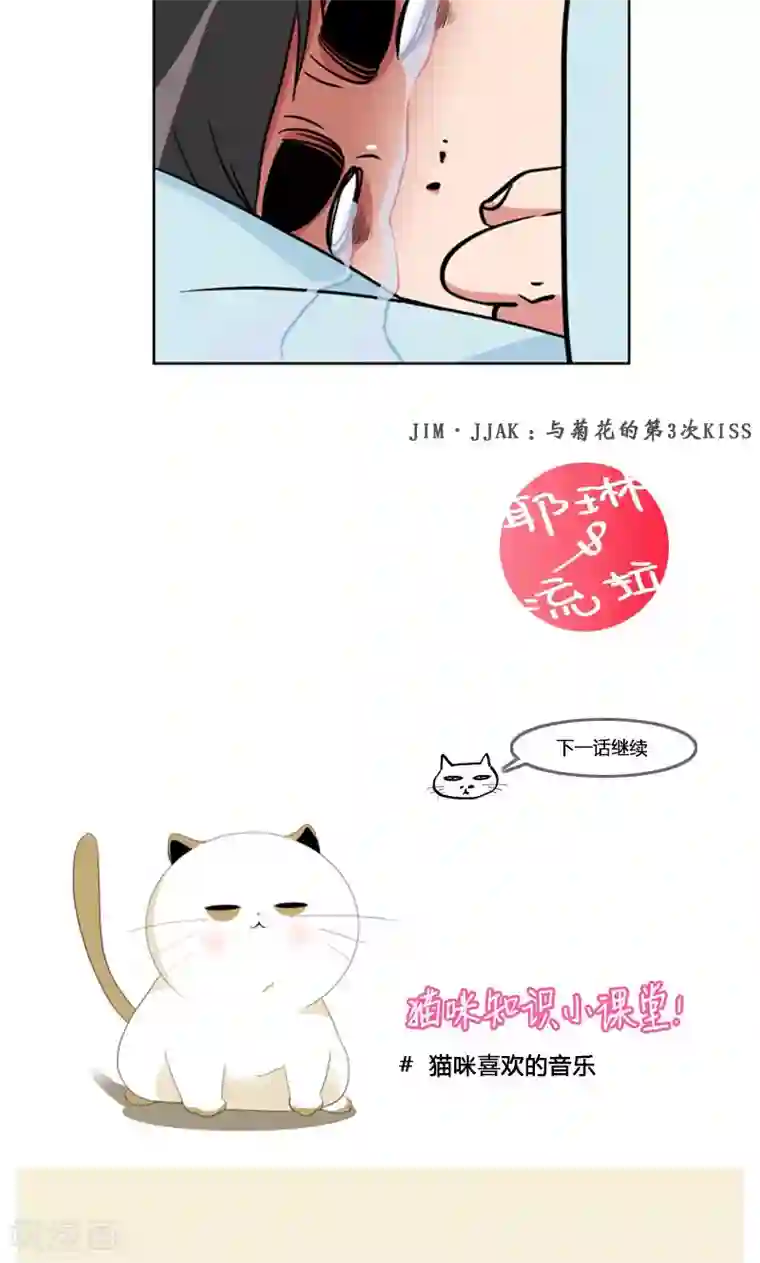 ICE-Cold要员的捡猫事件第85话