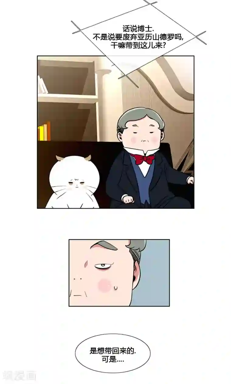 ICE-Cold要员的捡猫事件第85话