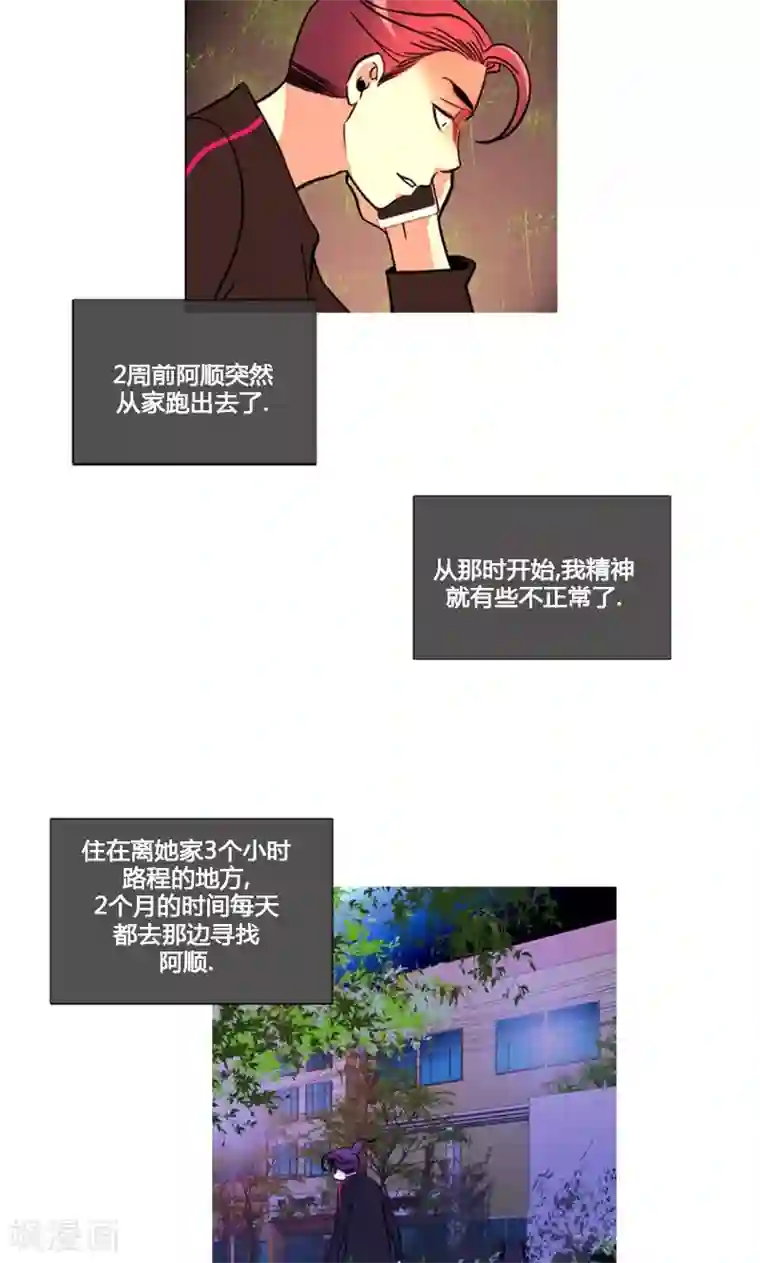 ICE-Cold要员的捡猫事件第86话