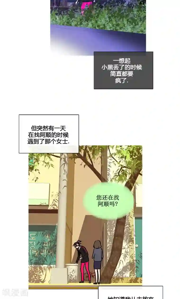 ICE-Cold要员的捡猫事件第86话