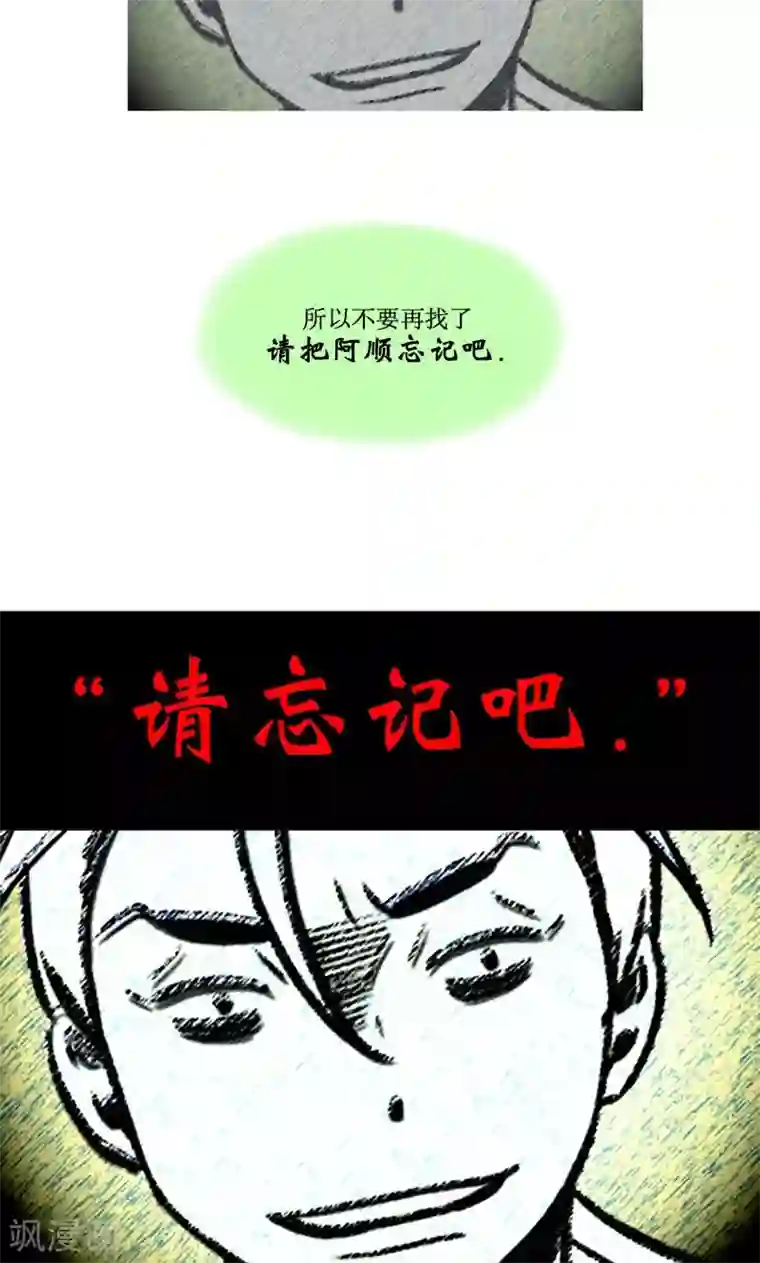 ICE-Cold要员的捡猫事件第86话