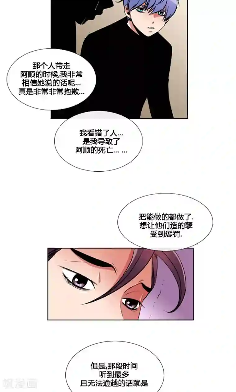 ICE-Cold要员的捡猫事件第86话