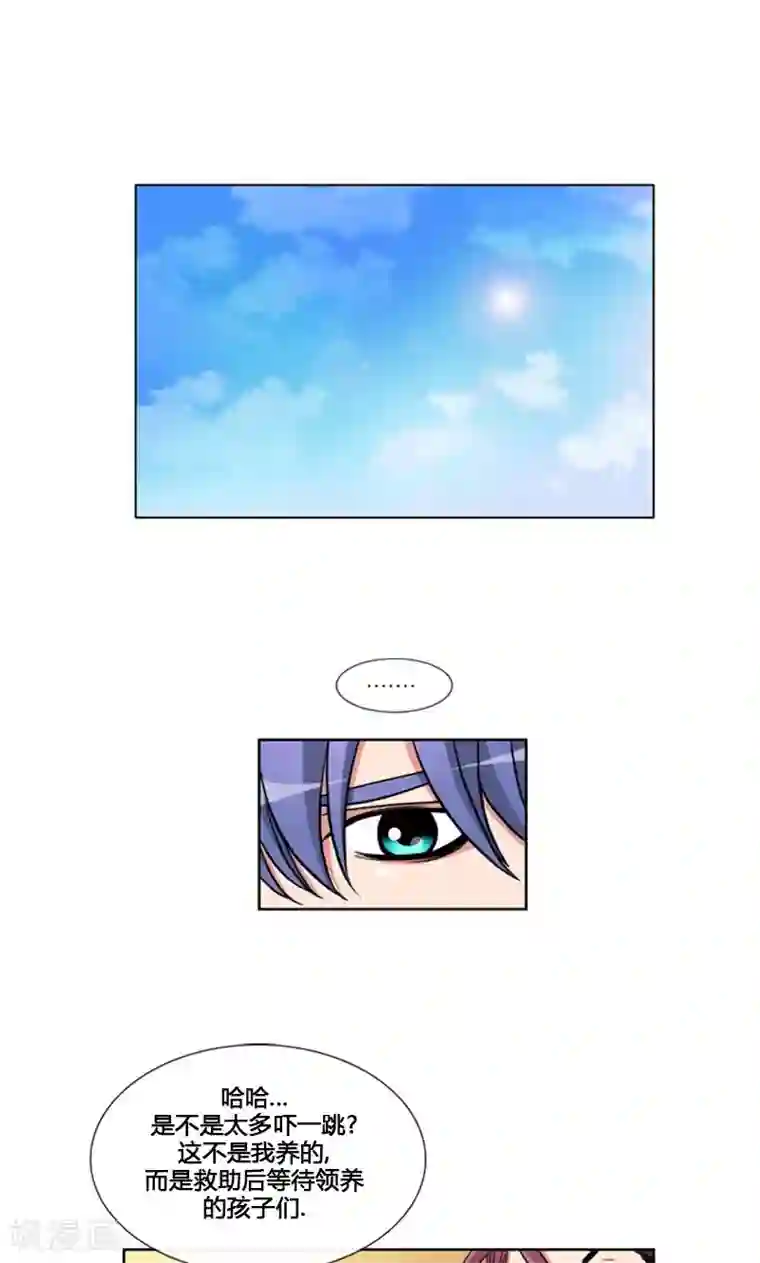 ICE-Cold要员的捡猫事件第86话