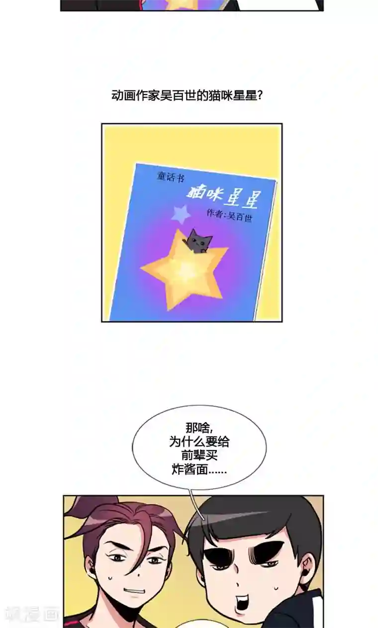 ICE-Cold要员的捡猫事件第86话