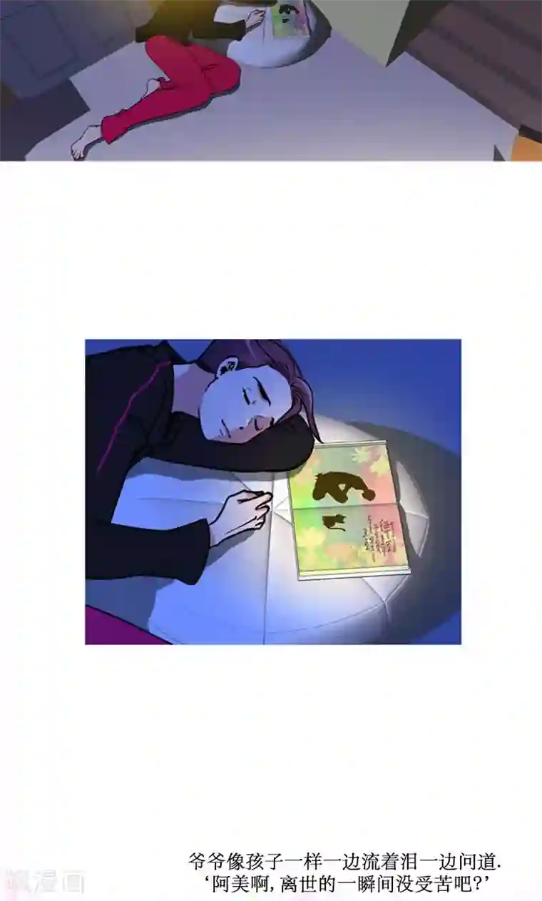 ICE-Cold要员的捡猫事件第86话