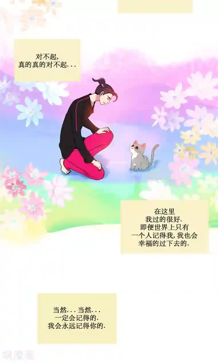 ICE-Cold要员的捡猫事件第86话