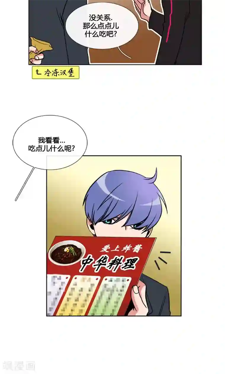 ICE-Cold要员的捡猫事件第86话