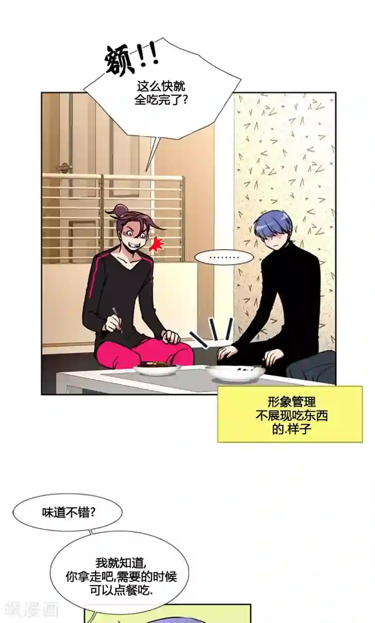ICE-Cold要员的捡猫事件第86话
