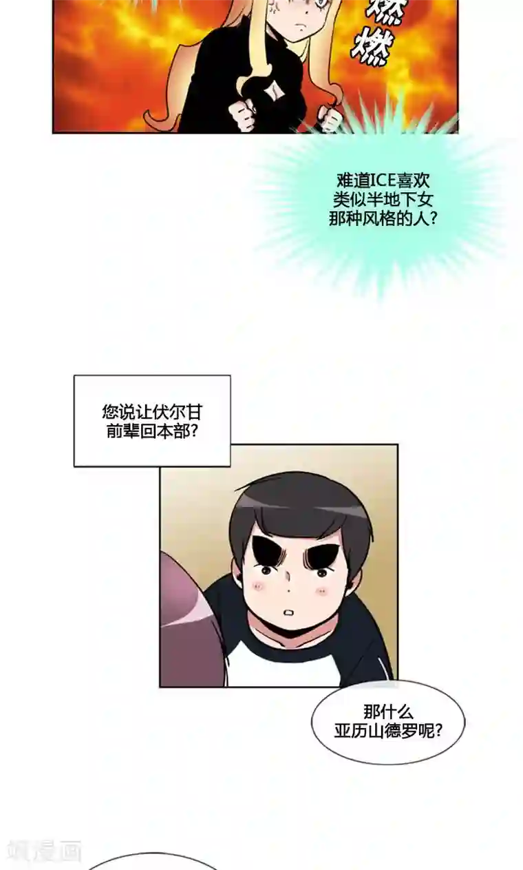 ICE-Cold要员的捡猫事件第87话