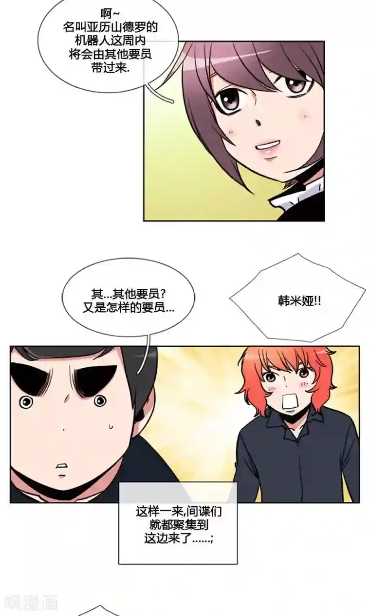 ICE-Cold要员的捡猫事件第87话