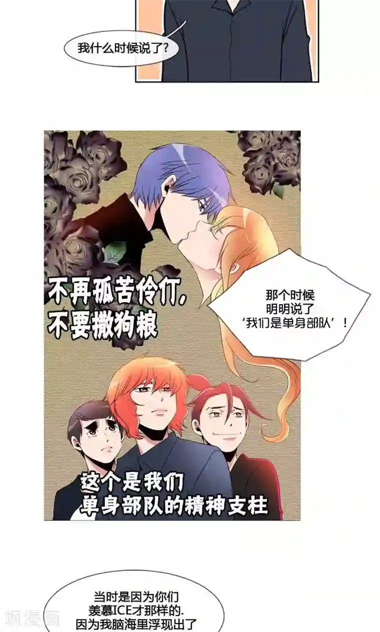 ICE-Cold要员的捡猫事件第87话