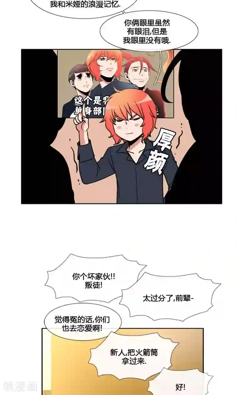 ICE-Cold要员的捡猫事件第87话