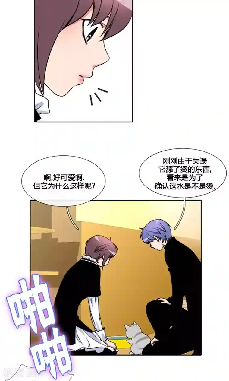 ICE-Cold要员的捡猫事件第87话