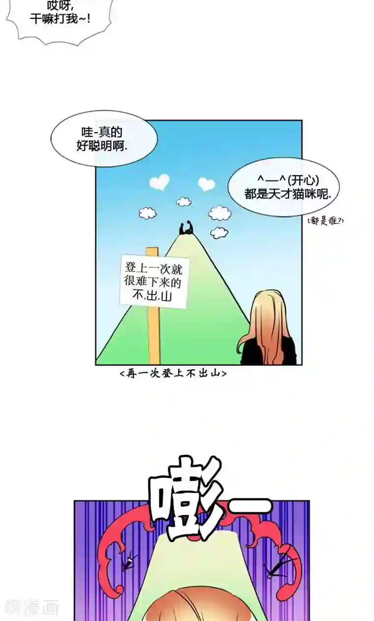 ICE-Cold要员的捡猫事件第87话