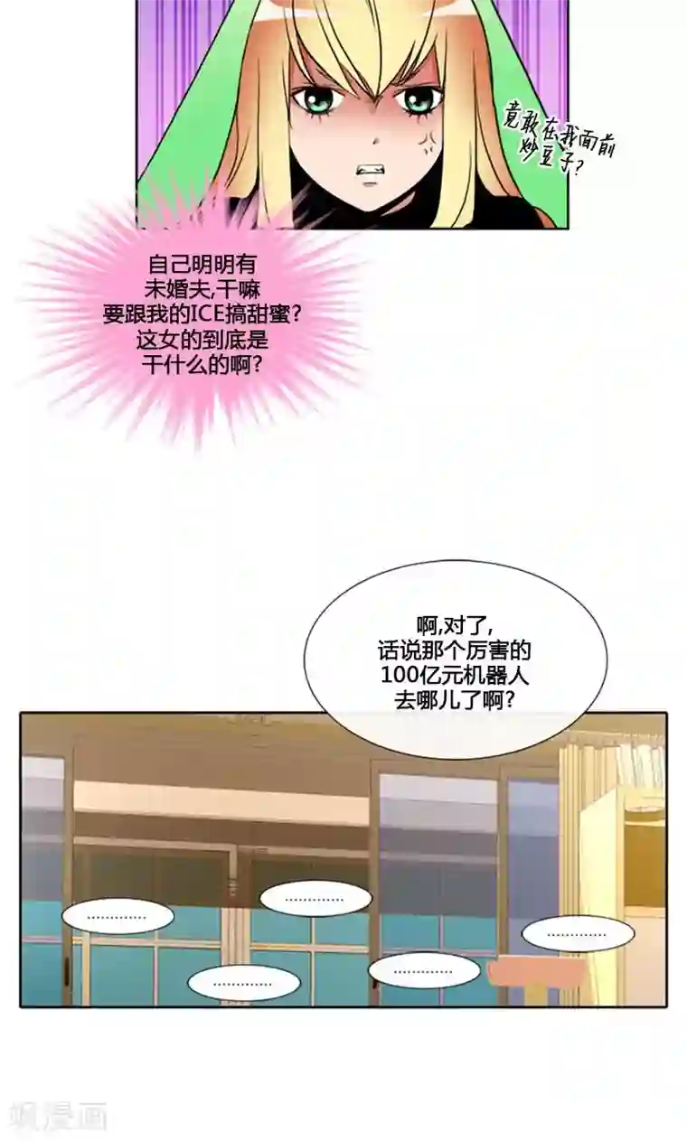 ICE-Cold要员的捡猫事件第87话