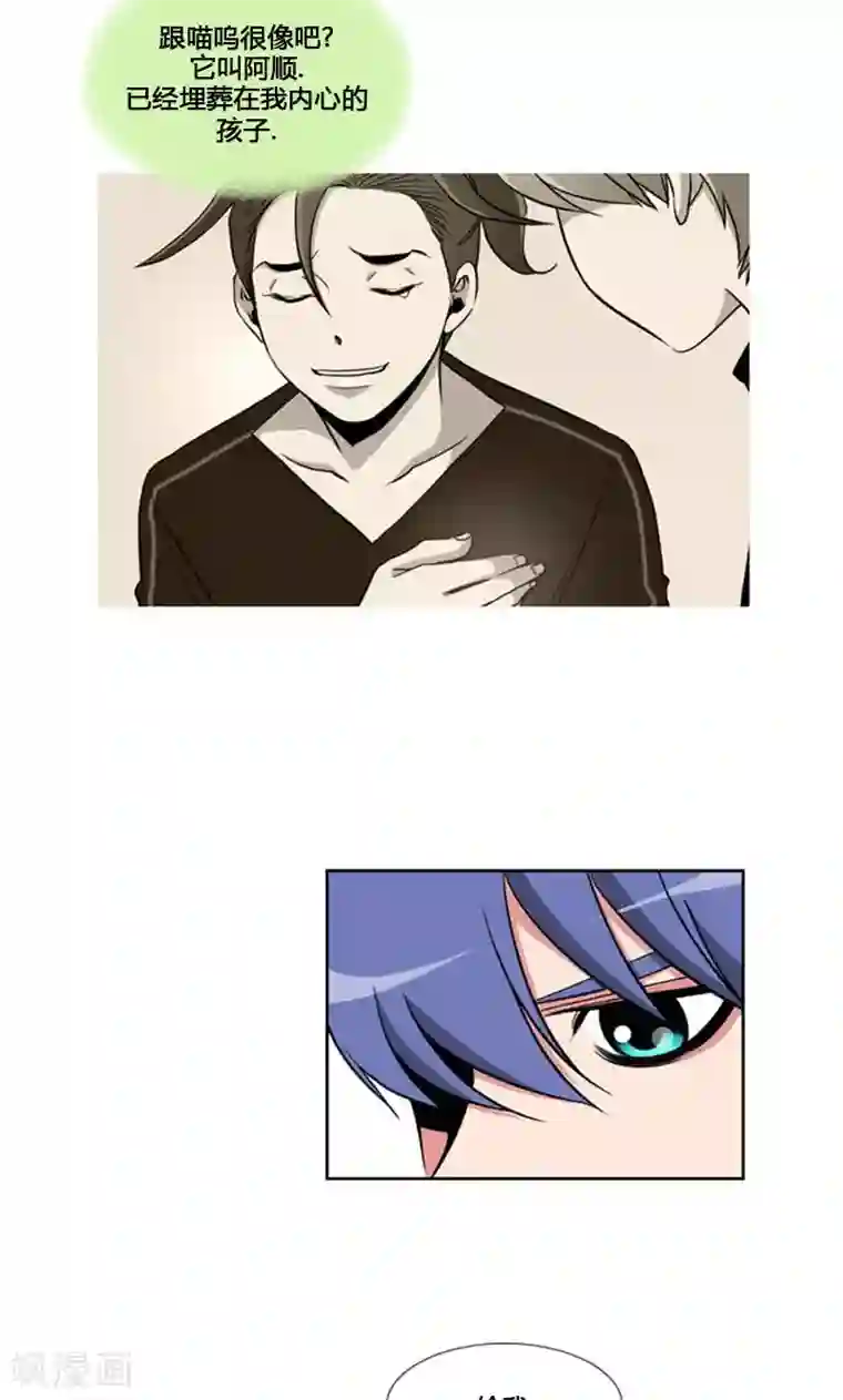 ICE-Cold要员的捡猫事件第87话