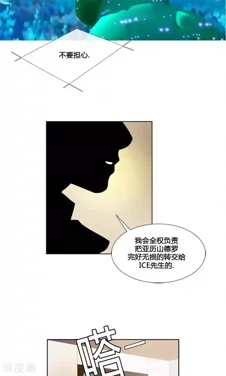 ICE-Cold要员的捡猫事件第88话