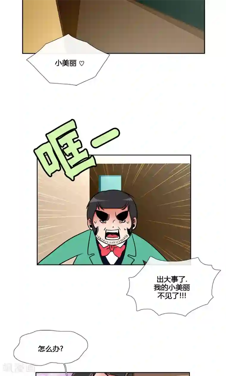 ICE-Cold要员的捡猫事件第88话