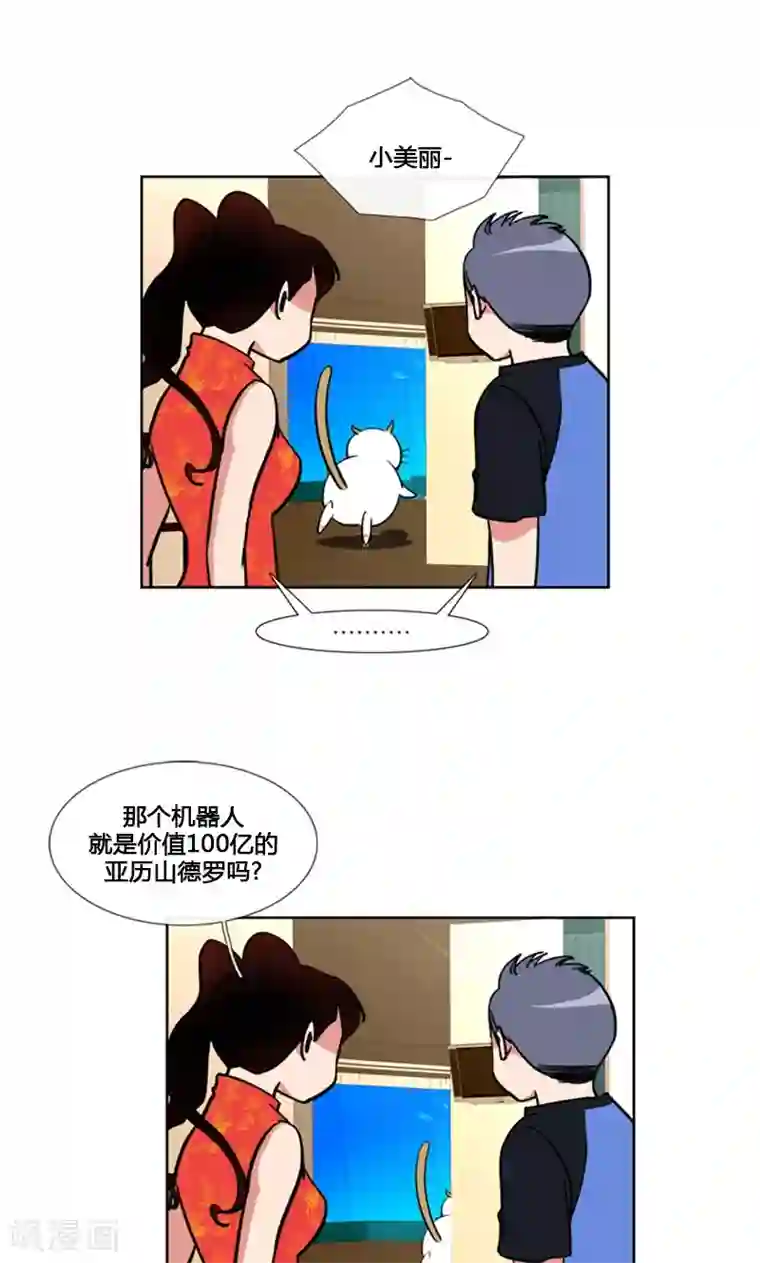 ICE-Cold要员的捡猫事件第88话