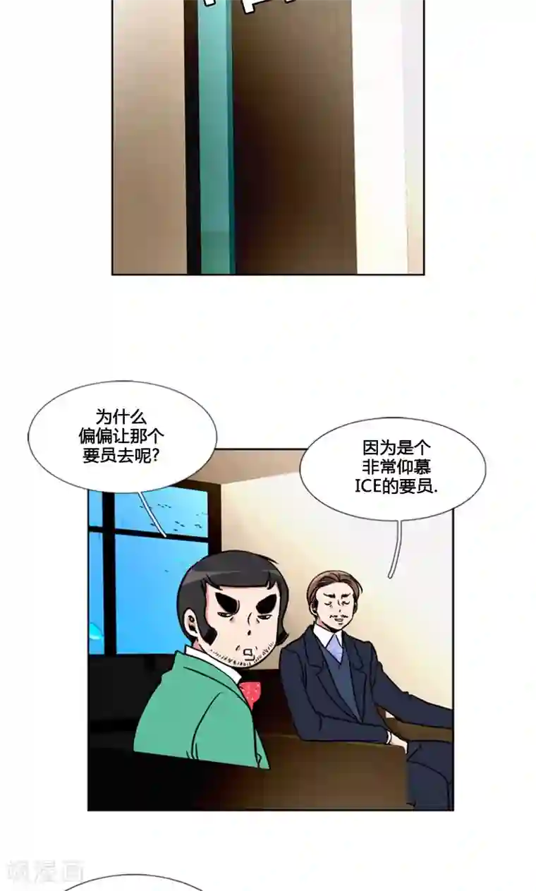 ICE-Cold要员的捡猫事件第88话