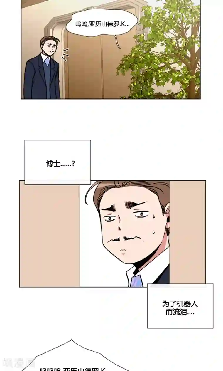 ICE-Cold要员的捡猫事件第88话