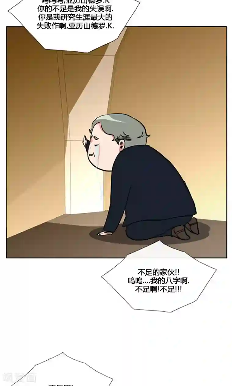 ICE-Cold要员的捡猫事件第88话