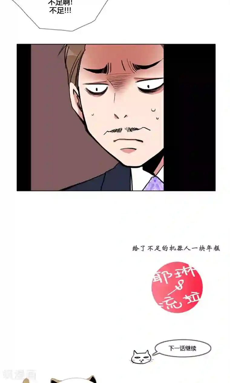 ICE-Cold要员的捡猫事件第88话