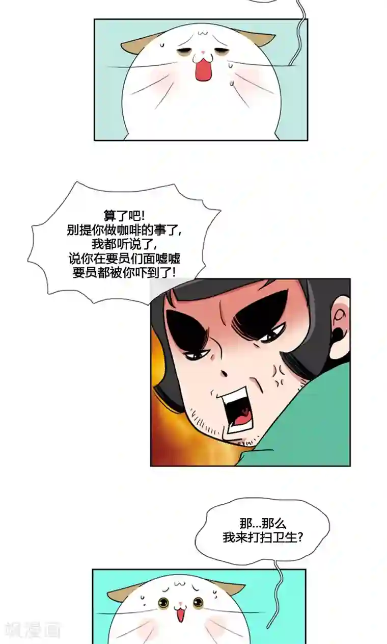 ICE-Cold要员的捡猫事件第88话