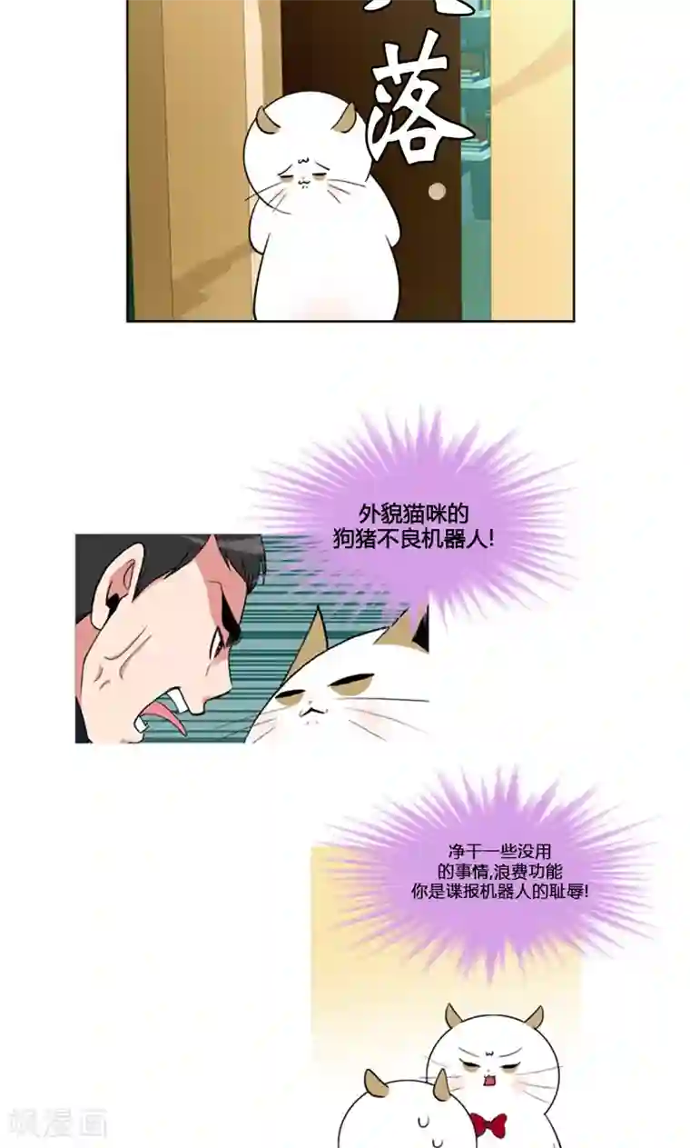 ICE-Cold要员的捡猫事件第88话