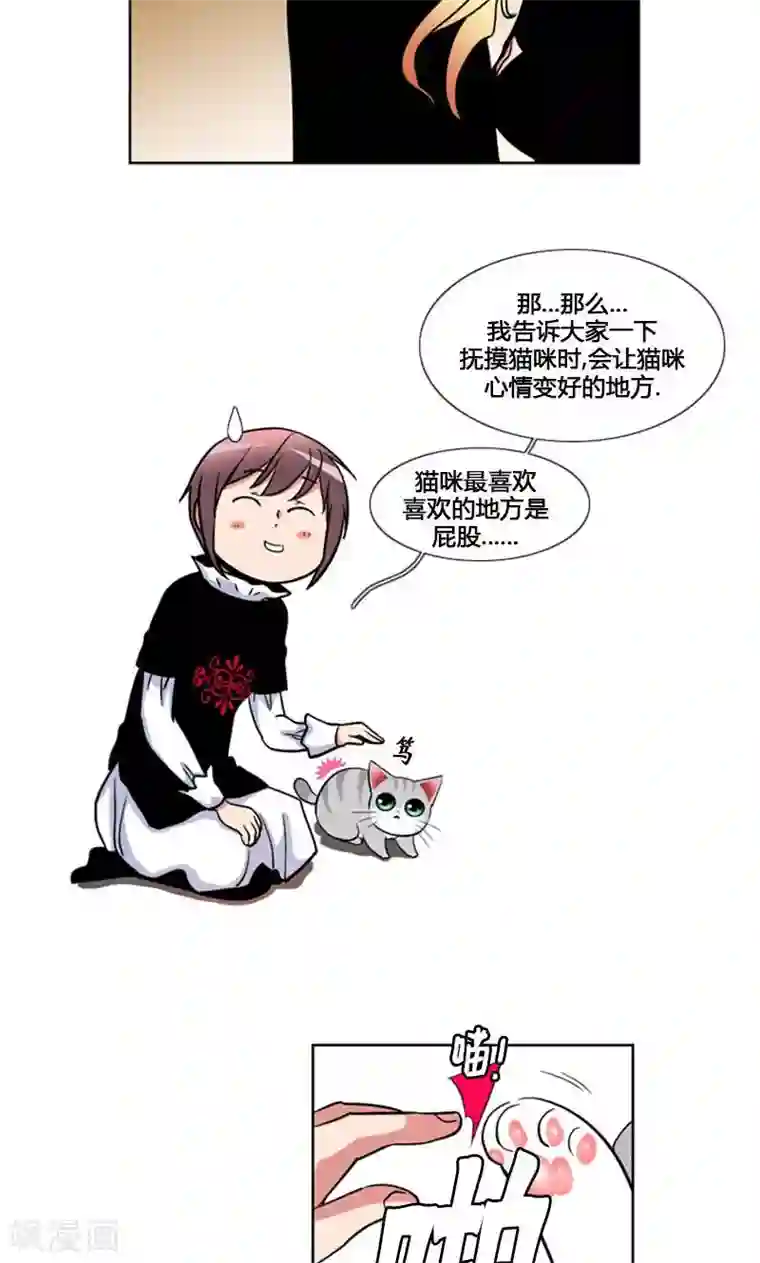 ICE-Cold要员的捡猫事件第89话