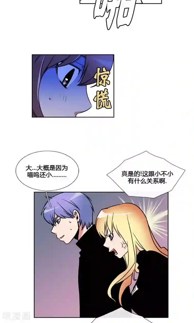 ICE-Cold要员的捡猫事件第89话