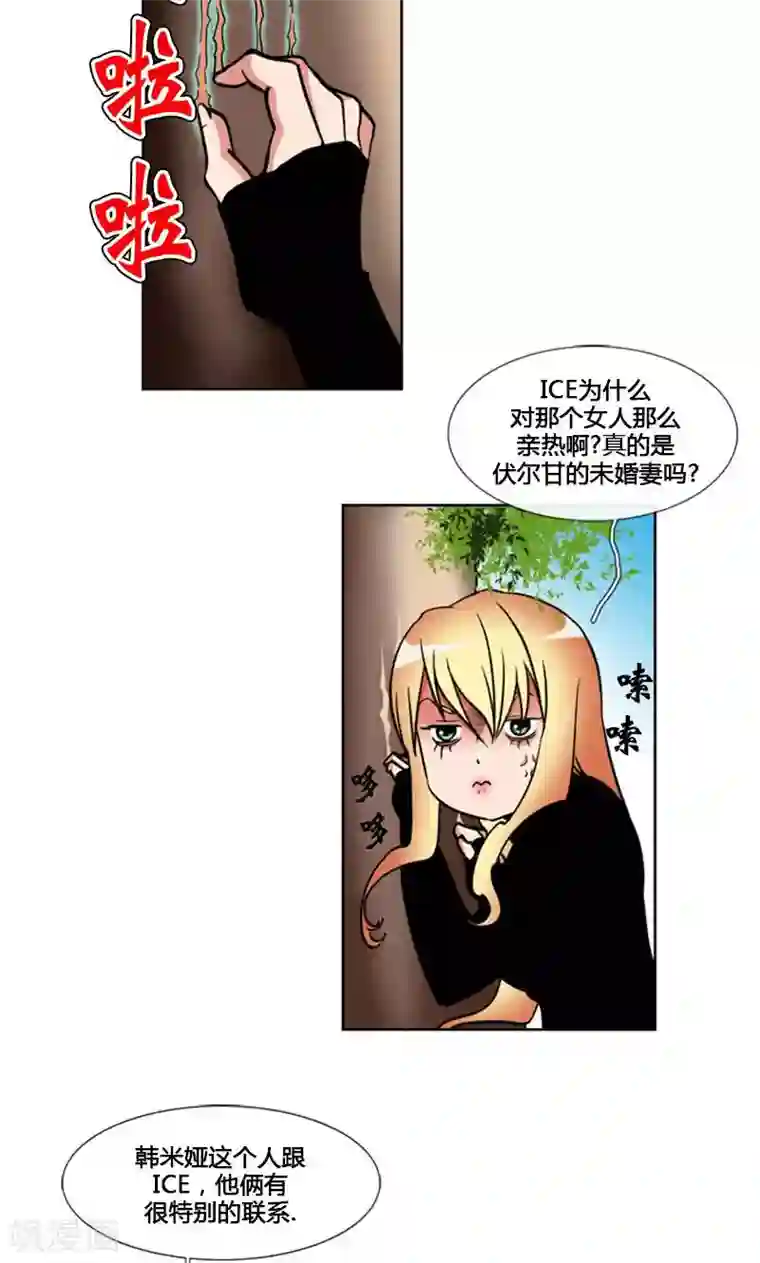 ICE-Cold要员的捡猫事件第89话