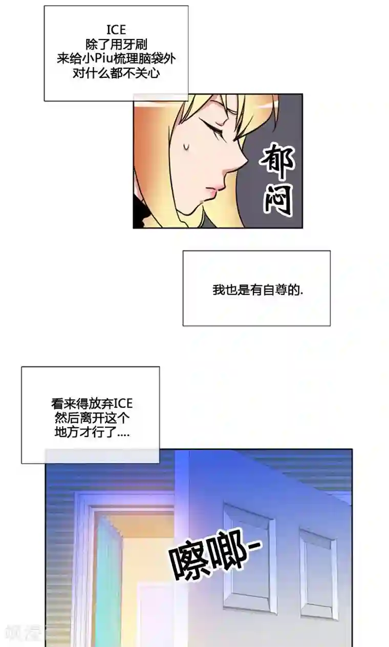 ICE-Cold要员的捡猫事件第89话