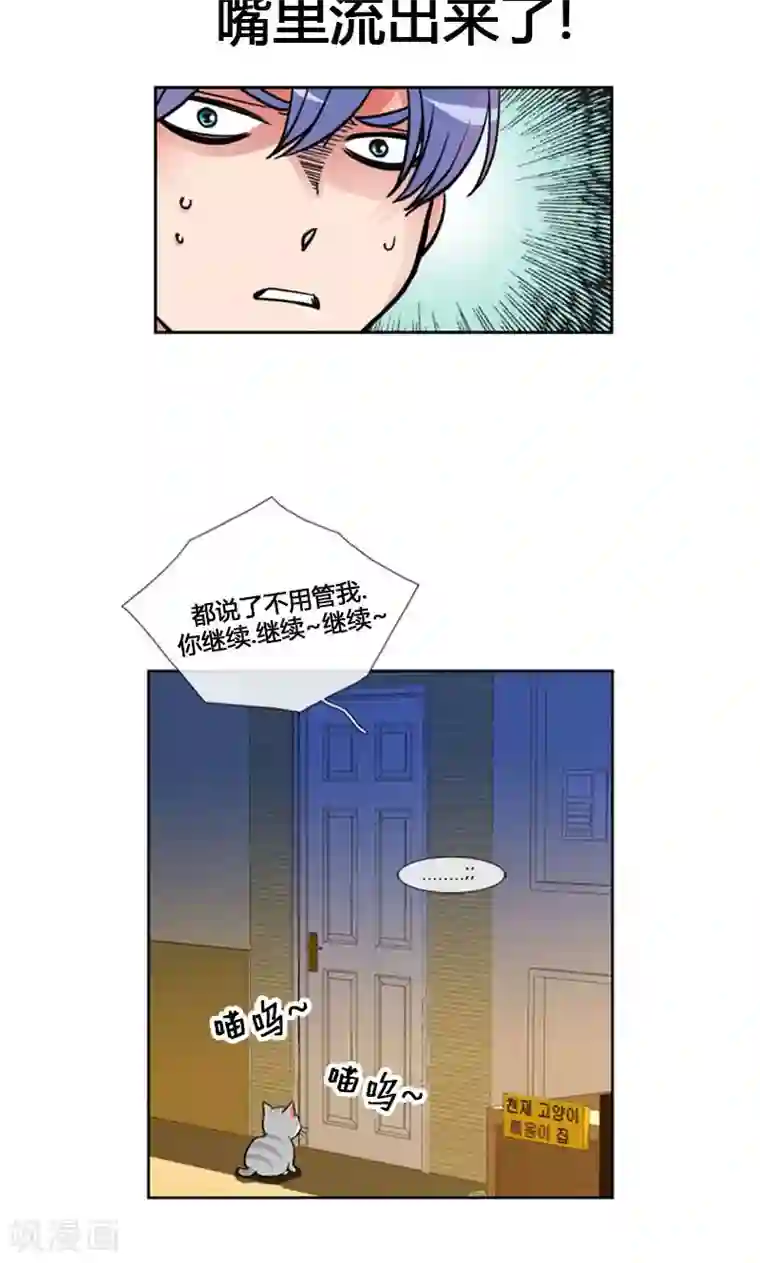 ICE-Cold要员的捡猫事件第89话