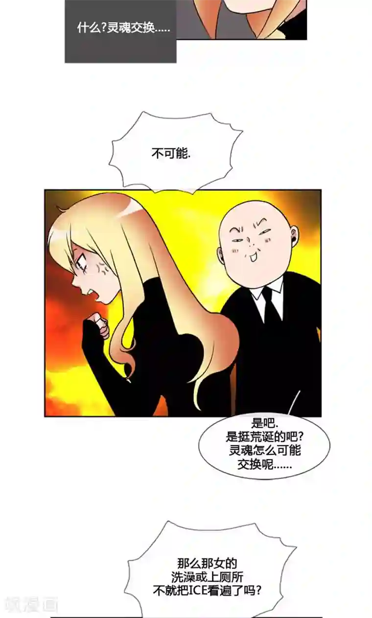 ICE-Cold要员的捡猫事件第89话