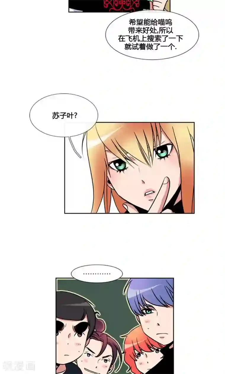 ICE-Cold要员的捡猫事件第89话