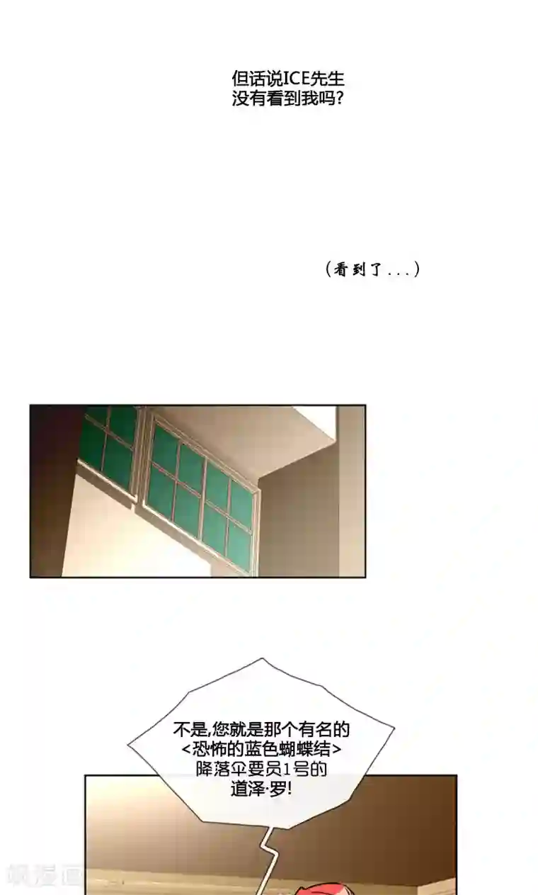 ICE-Cold要员的捡猫事件第90话