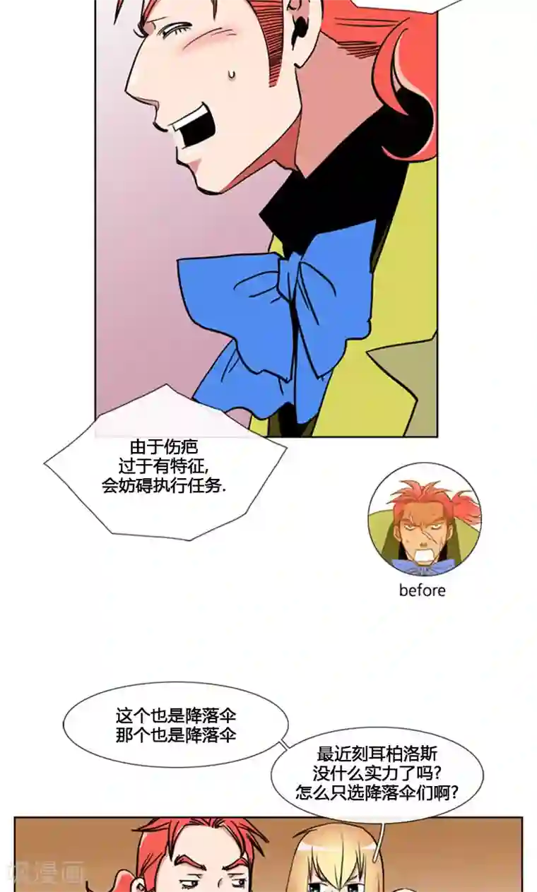 ICE-Cold要员的捡猫事件第90话