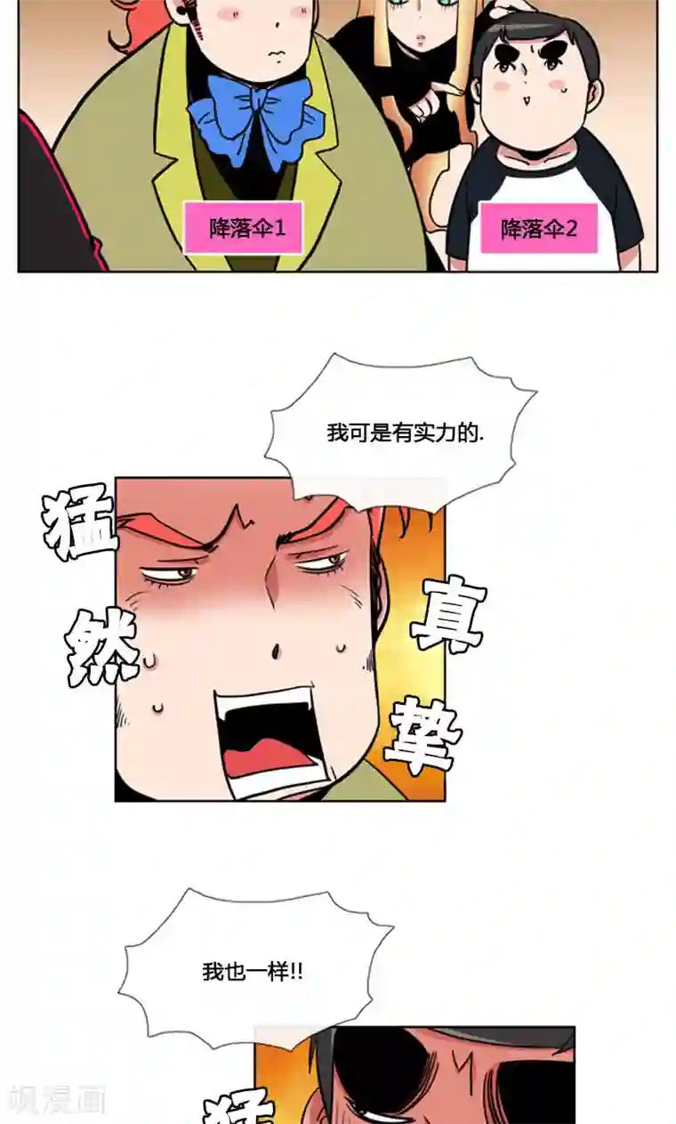 ICE-Cold要员的捡猫事件第90话