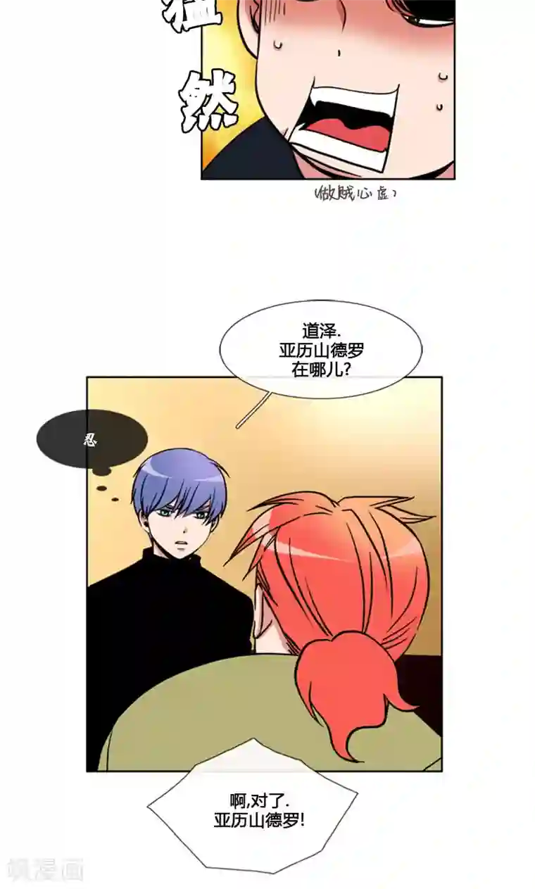 ICE-Cold要员的捡猫事件第90话